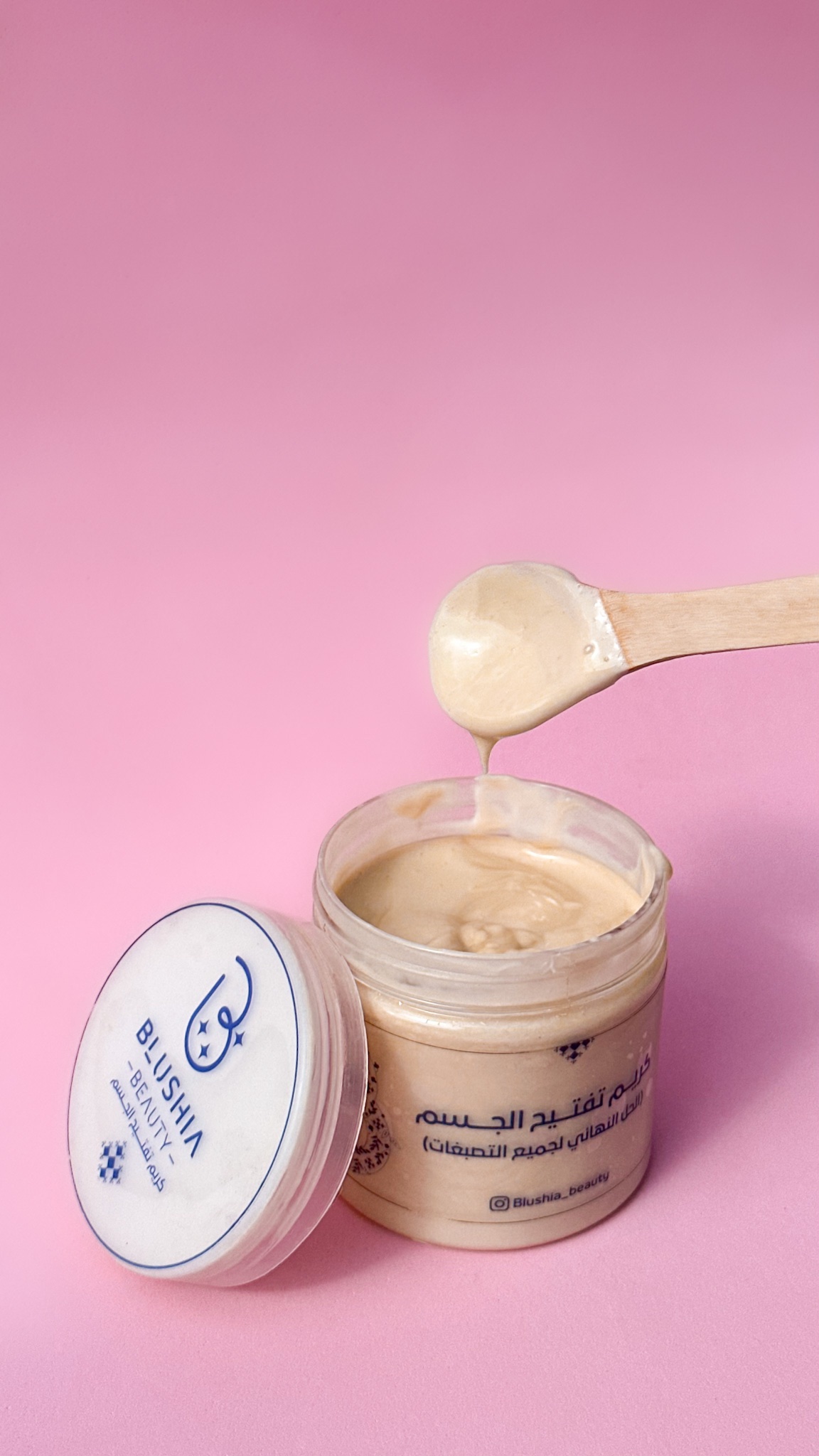 بلوشيا بيوتي - مراكز تجميل في شمال الباطنة