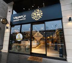 بن معروف - كافيهات في المفرق