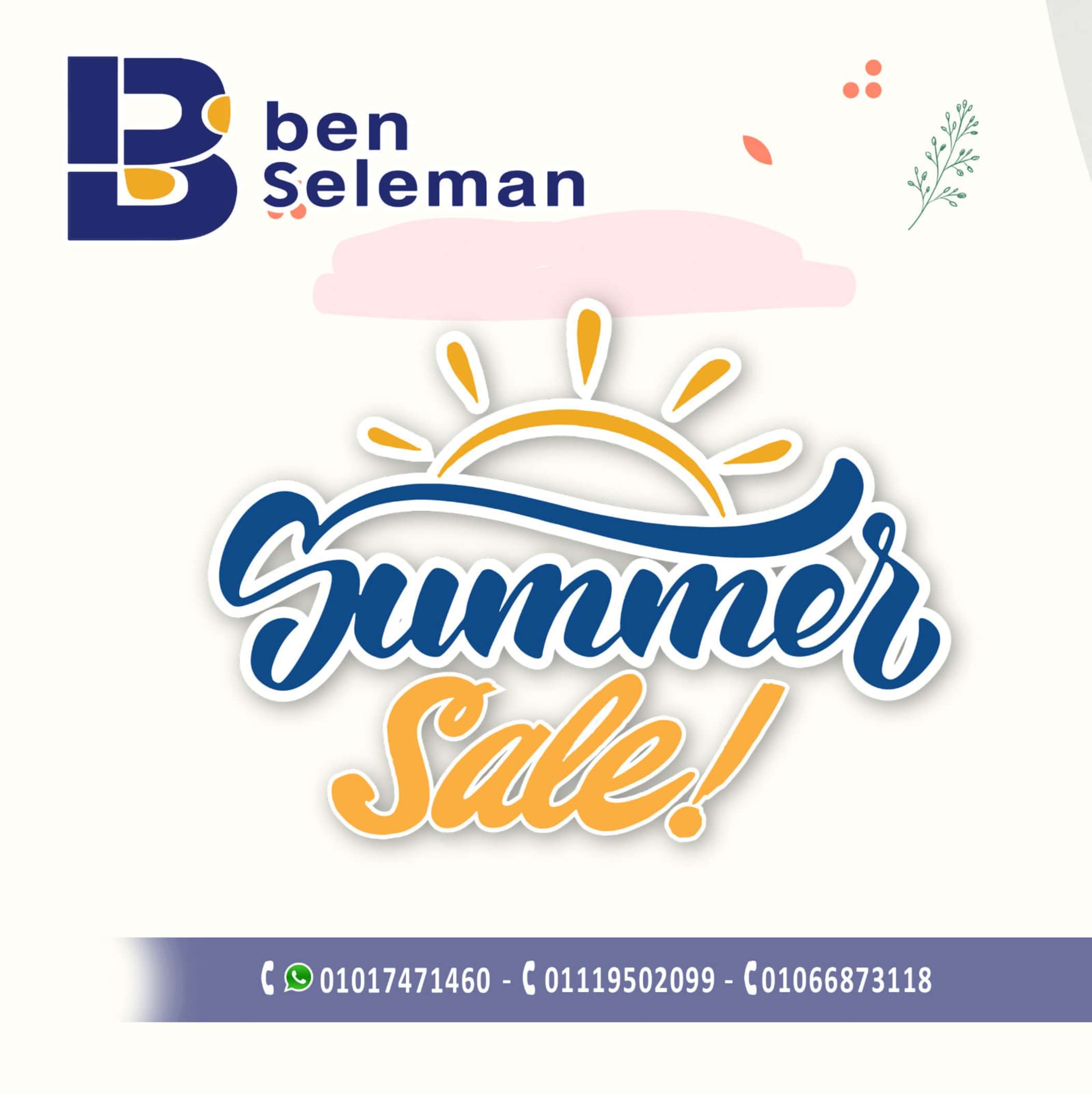 بن سليمان - سوبرماركت في بني سويف