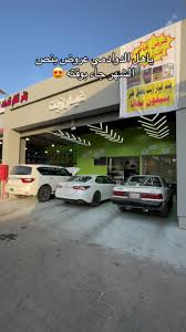 بنشر الفريد لخدمات السيارت - خدمات سيارات في القنفذة