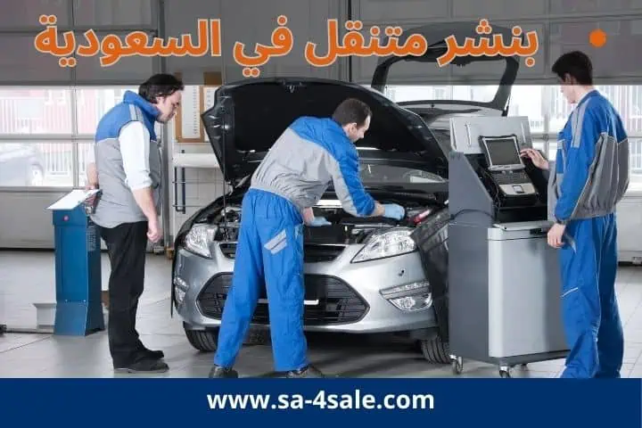 بنشر المراكب الذهبية ومغسلة الفنار - خدمات سيارات في وادي الدواسر