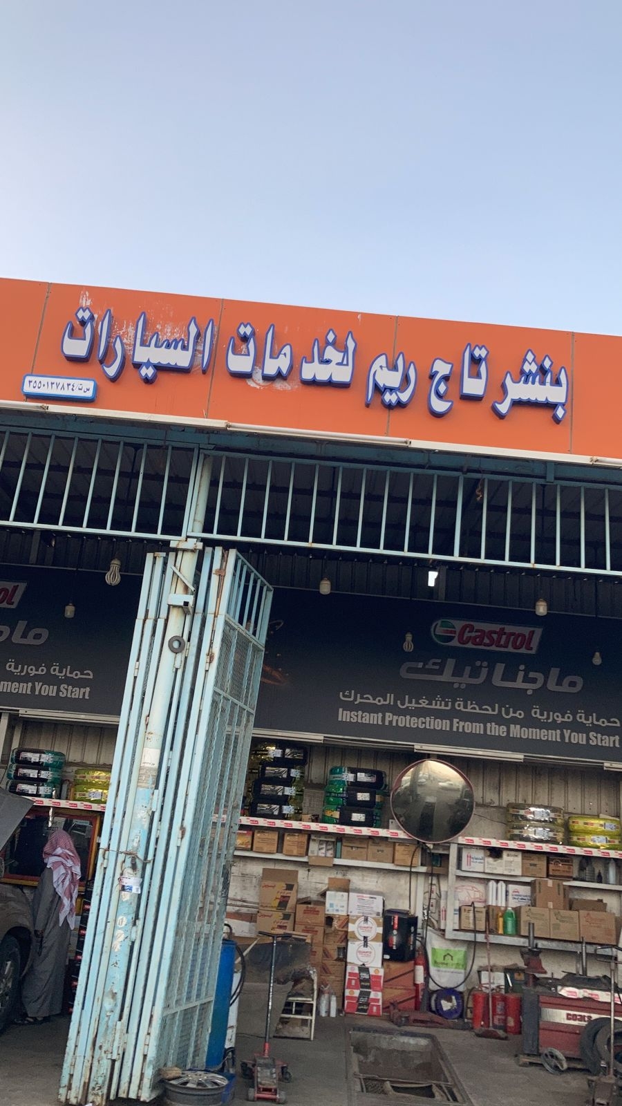 بنشر محرك السيارة لخدمات السيارات - خدمات سيارات في بريدة