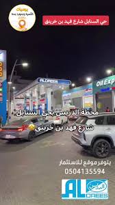 بنشر محطة الدريس بالمجمعه - خدمات سيارات في المجمعة