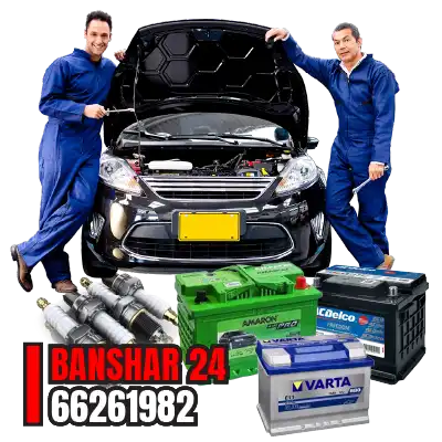 بنشر وكهرباء تونتي تو وفحص كمبيوتر السيارات - خدمات سيارات في الجهراء