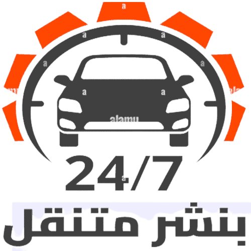 بنشرجي متنقل - خدمات سيارات في البلقاء