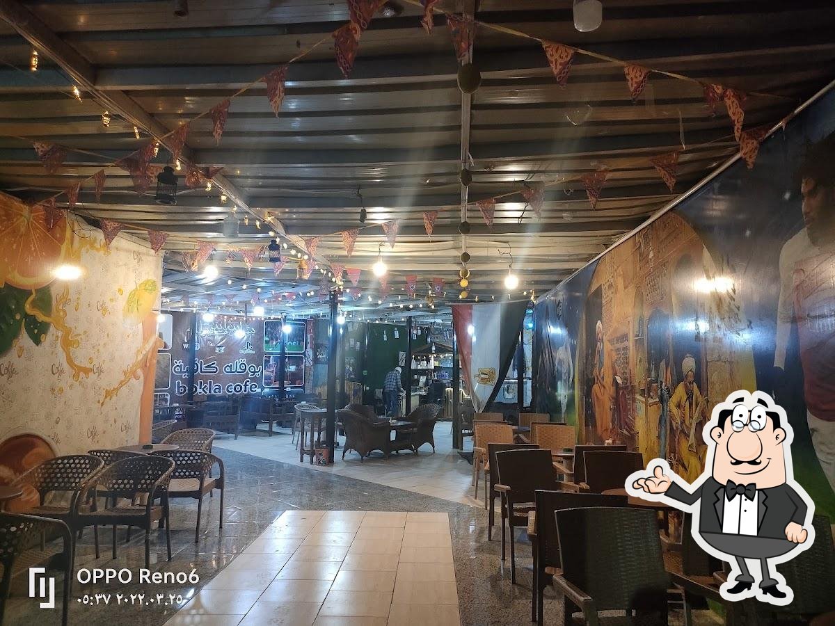 Bo2la café - كافيهات في الجيزة