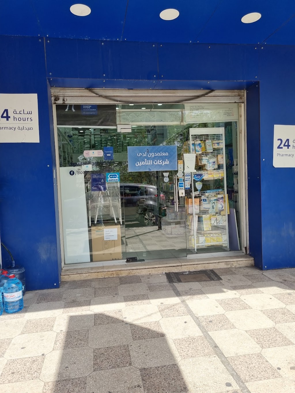 boats pharmacy.altonsea street - صيدليات في العقبة