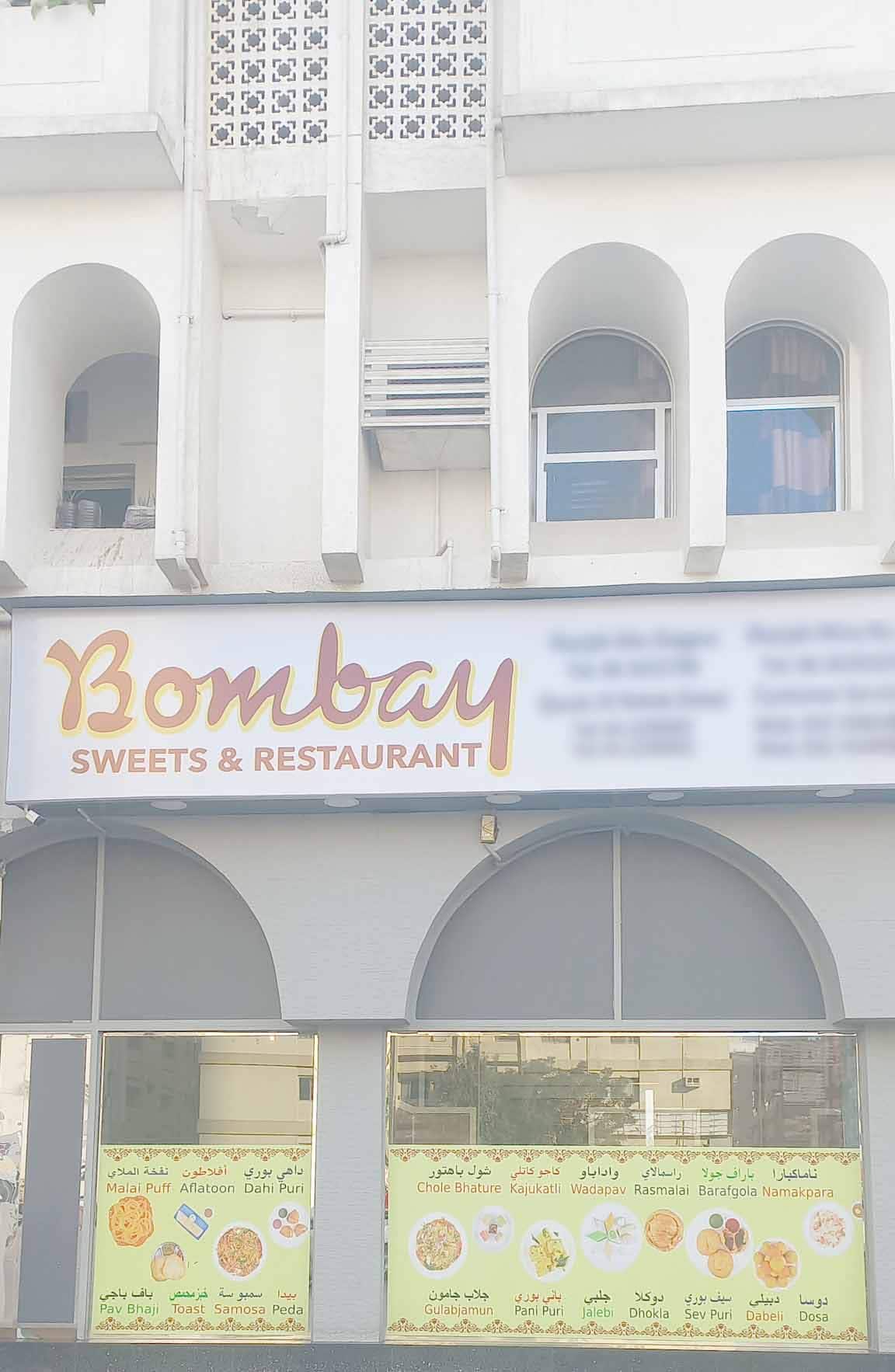 Bombay Sweets & Restaurant - محلات حلويات في الشارقة