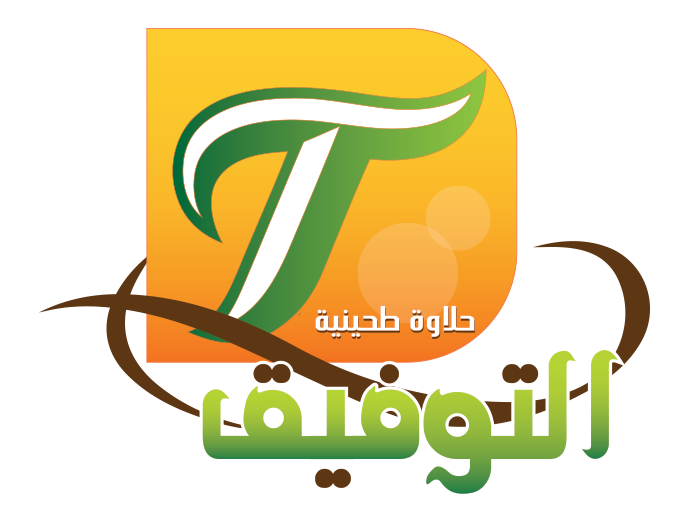 بقالة التوفيق - سوبرماركت في الجيزة