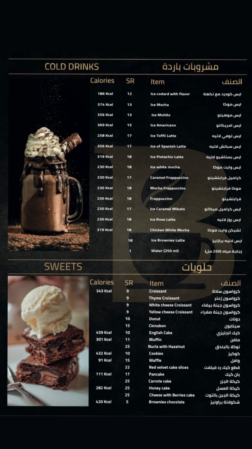 براونيز - شوكليت & كوفي - كافيهات في مكة المكرمة