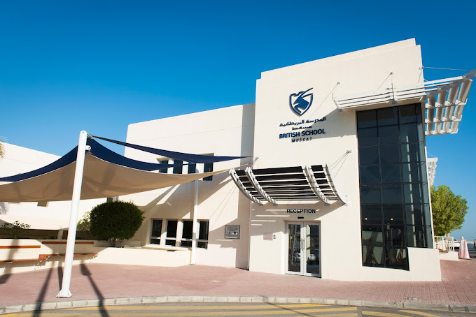 British School Muscat المدرسة البريطانية - مدارس في مسقط