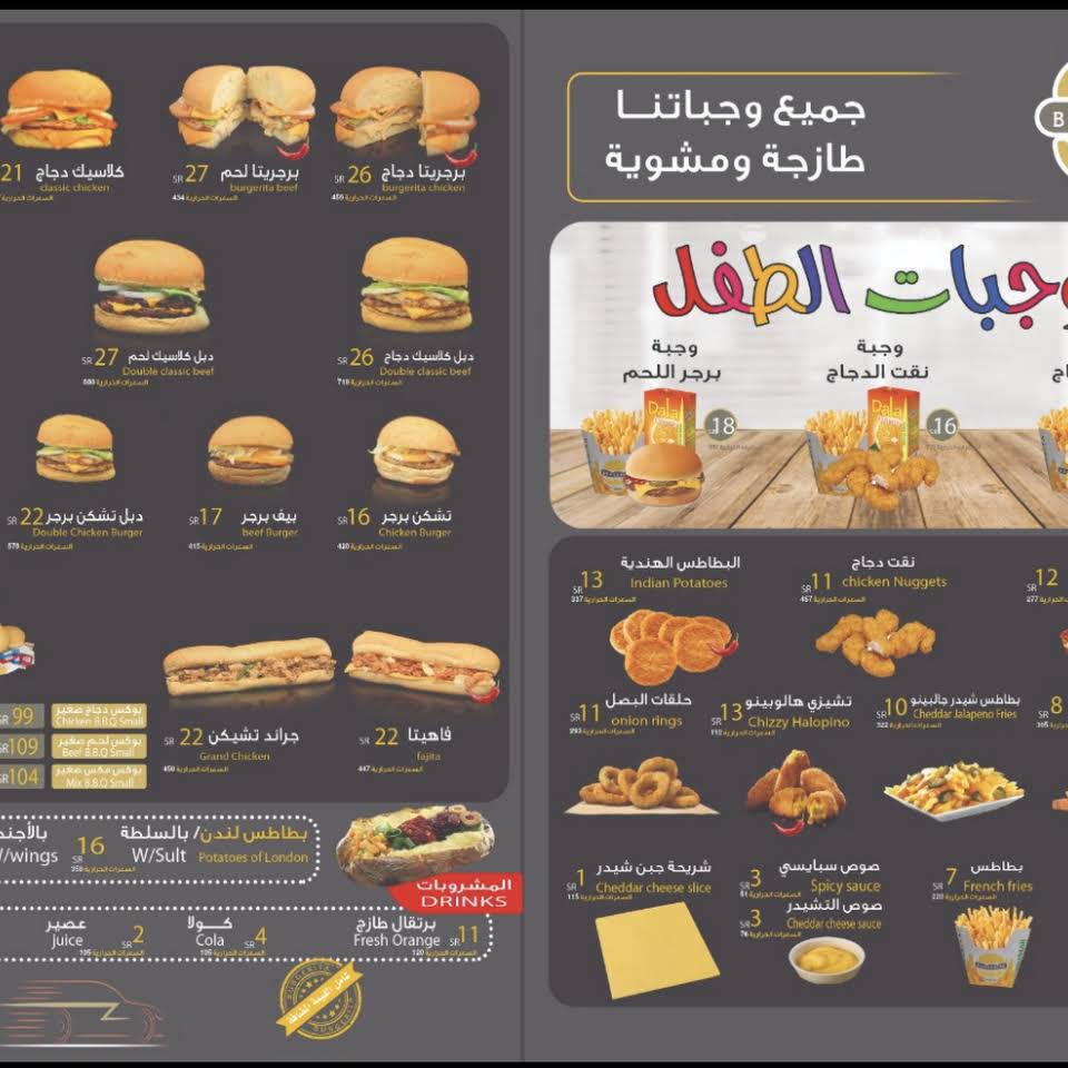 برجريتا BURGERITA - مطاعم في الرياض