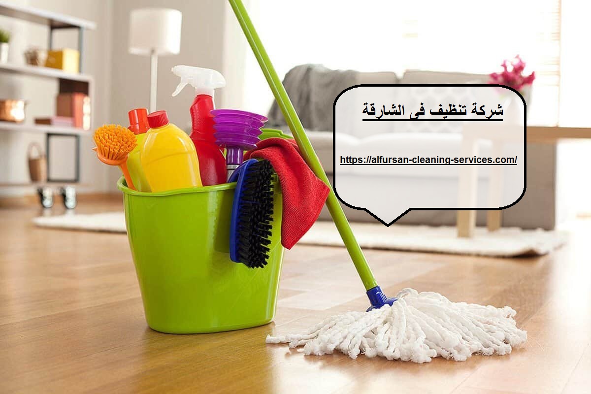 Broomz Cleaning Services - شركات تنظيف في الشارقة