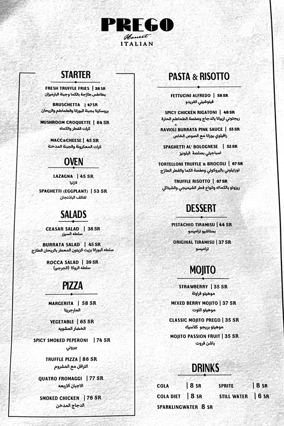 بريقو - مطاعم في الرياض