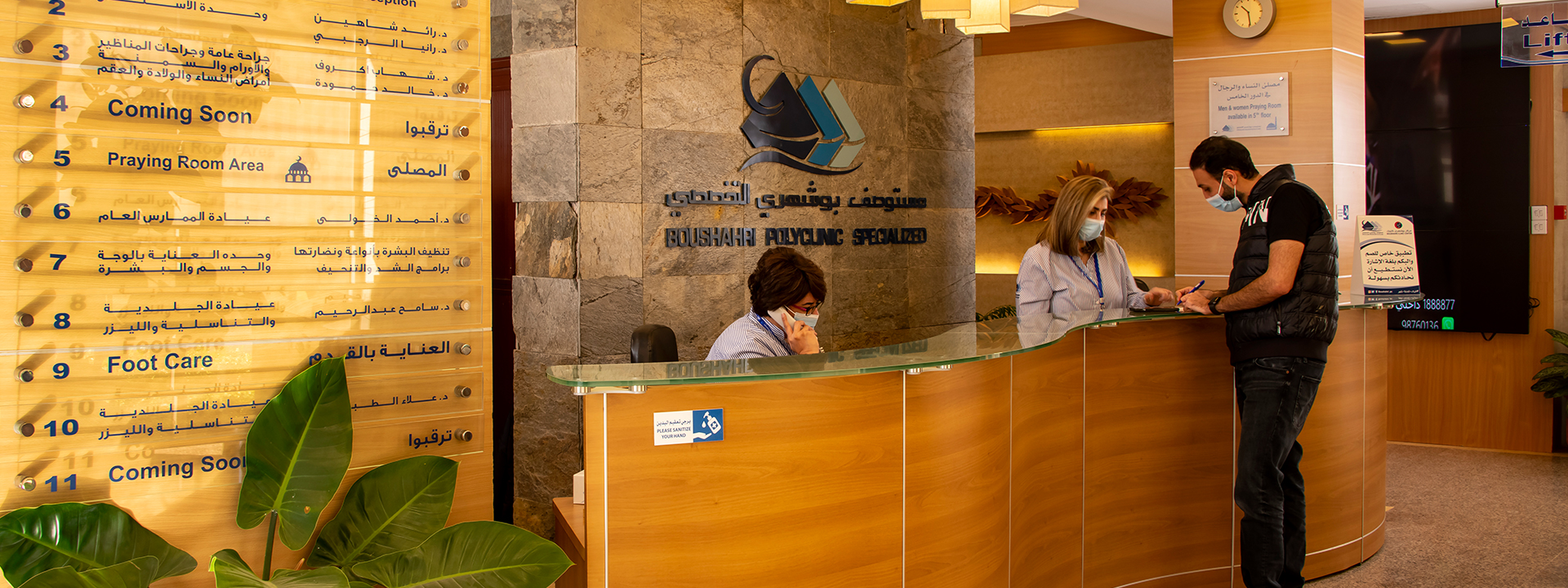 بشاري للعيادات التخصصية - Bishary clinics - مراكز طبية في الأقصر