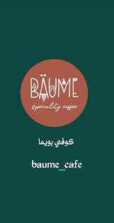 بويما قهوة مختصة | BÄUME specialty coffee - كافيهات في الرياض