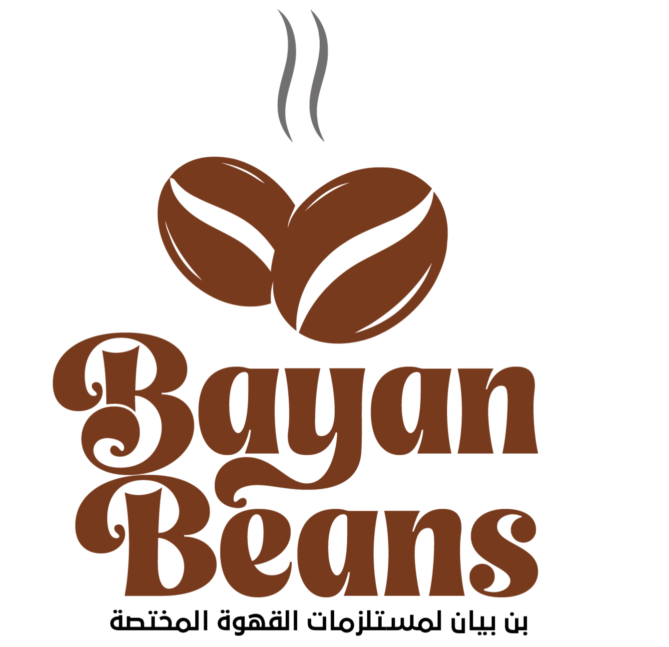 بيبان كافيه - كافيهات في بغداد