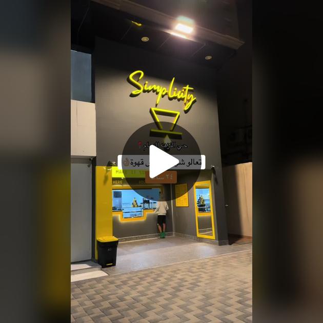 بيت ال حسون معيوف - فنادق في المثنى