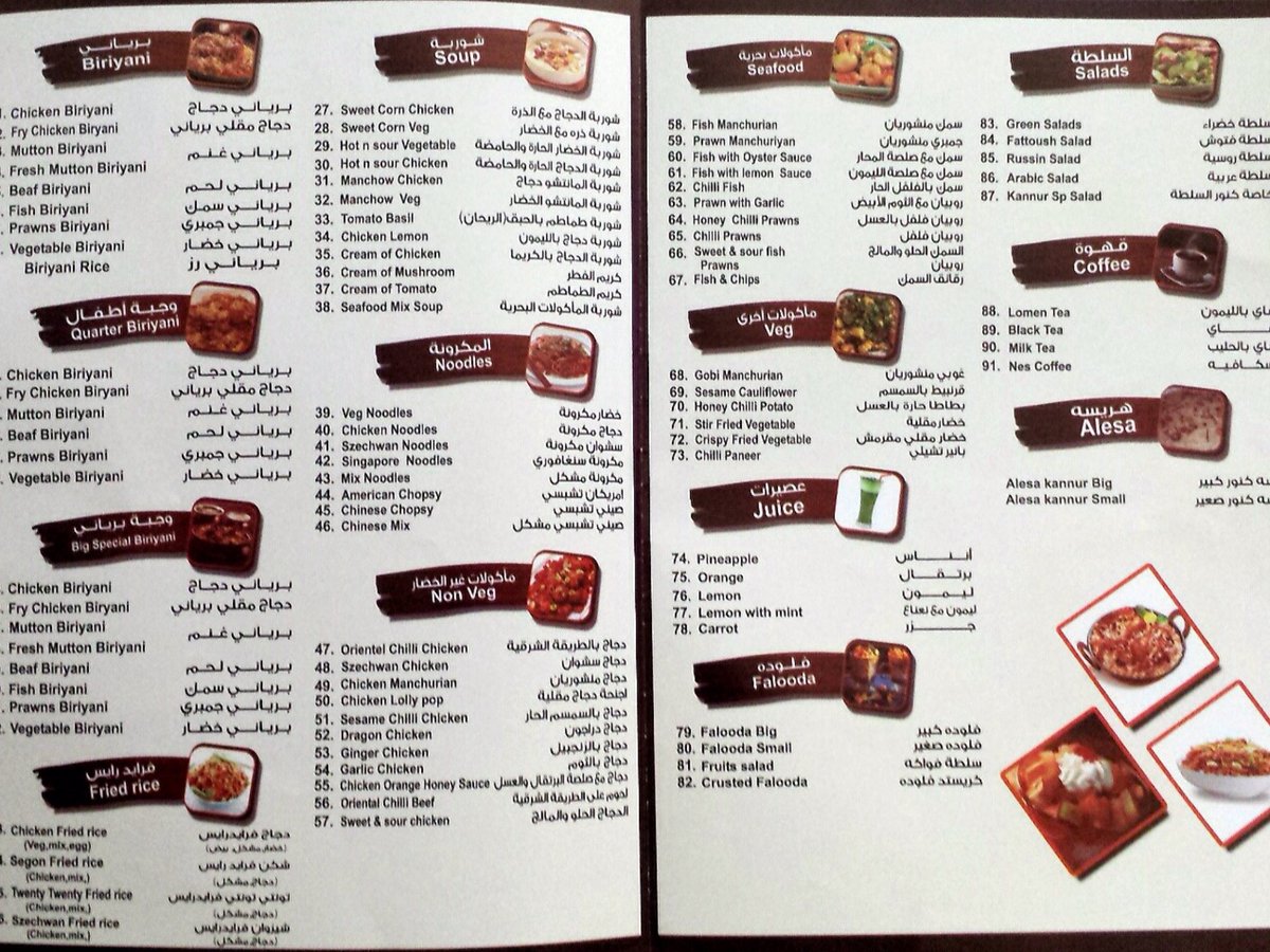 بيت البرياني - مطاعم في مكة المكرمة