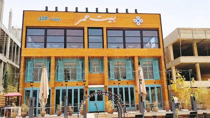 بيت عمر - مطاعم في الرياض