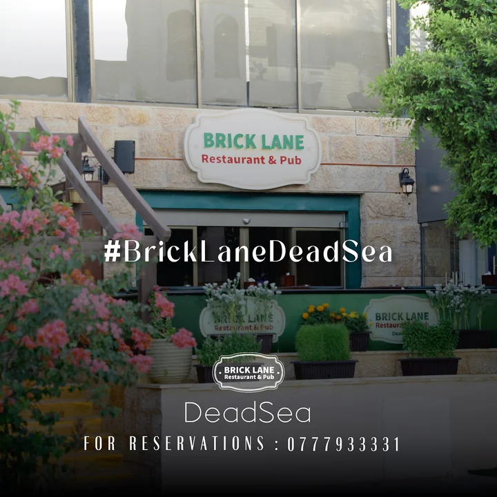 بيت سويمة - مطاعم في البلقاء