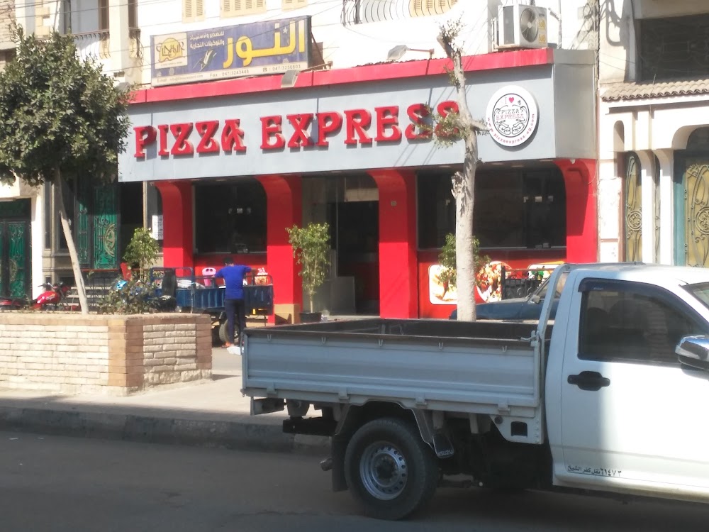 بيتزا اكسبريس - مطاعم في كفر الشيخ