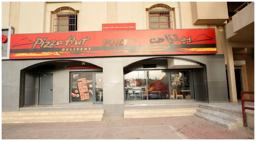 بيتزا هت - عيادات في الجهراء