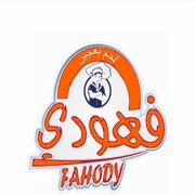 بيتزا ولحم بعجين فهودي - مطاعم في نينوى