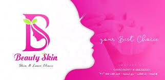 بيوتي سكين للجلدية والتجميل - Beauty Skin - مراكز تجميل في أسيوط