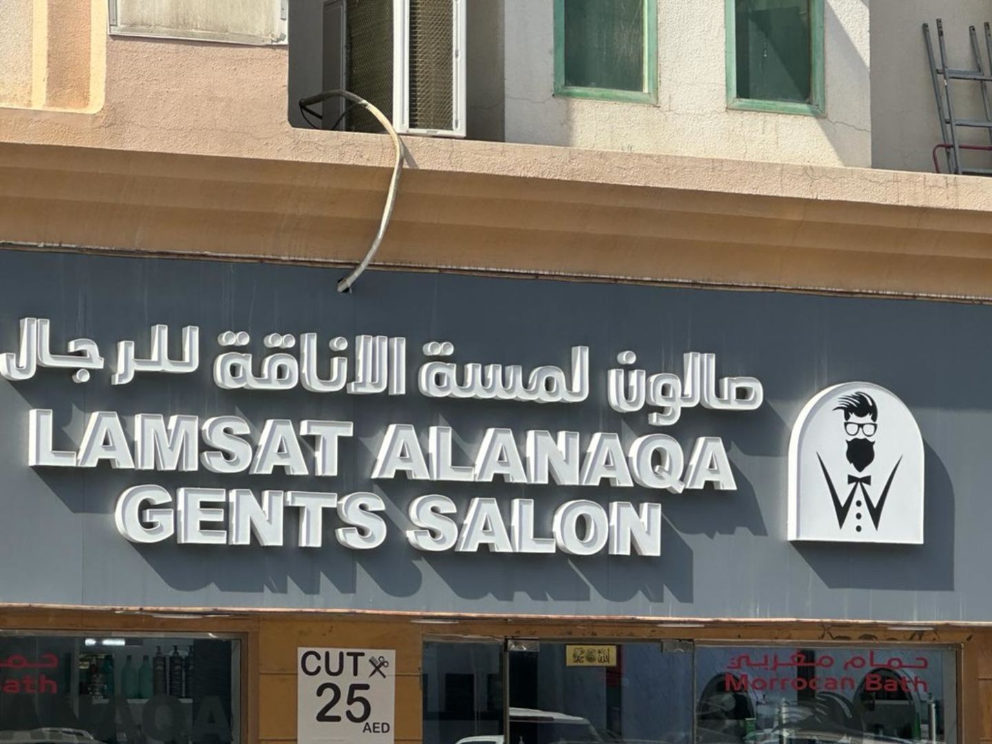 بيوتي سنتر لمسات - Lamsat Beauty Salon - صالونات نسائية في القليوبية
