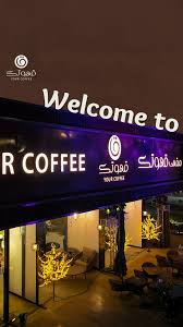 Caffè Como - Al kheesa - كافيهات في أم صلال