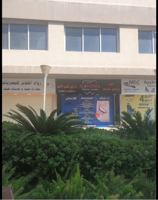 Cairo Medical Center October - كايرو ميديكال سنتر اكتوبر - مراكز طبية في الجيزة