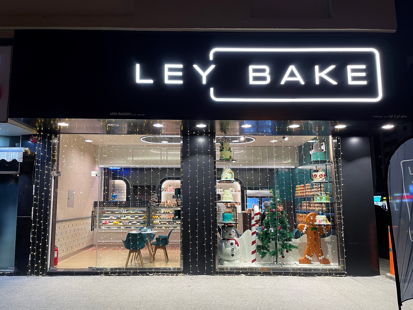 Cakes and Bakes Bakery, Sharjah - حلويات في الشارقة