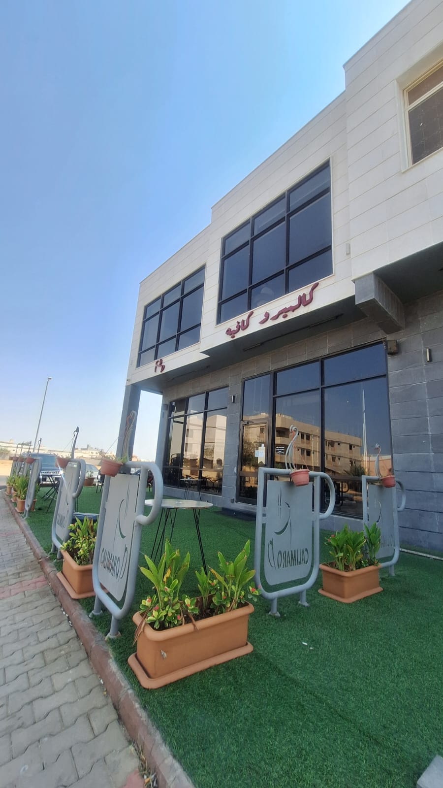 Calimaro Roastery & Cafe - كافيهات في المدينة المنورة