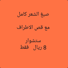 Capital beauty salon مركز العاصمة للتجميل السادسة - مراكز تجميل في مسقط