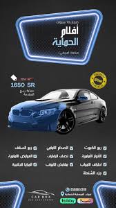 Car box - مركز عنايه بالسيارات كار بوكس - خدمات سيارات في تبوك
