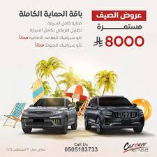 Car Care - خدمات سيارات في بريدة