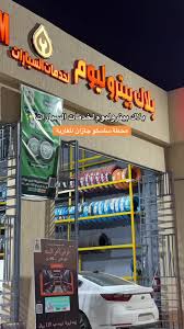 Car service بنشر و زيوت - خدمات سيارات في جازان