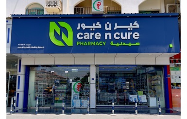 Care n Cure Pharmacy صيدلية - صيدليات في الوكرة