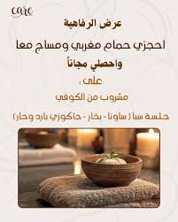 Care Time - وقت العناية - صالات رياضية في القنفذة