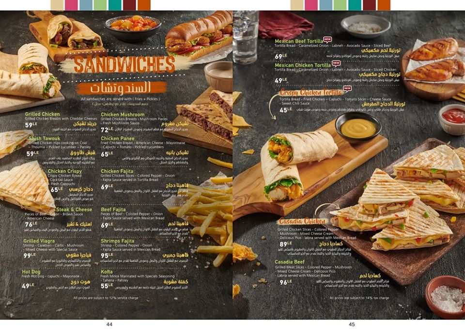 Carlito cafe - كافيهات في الغربية