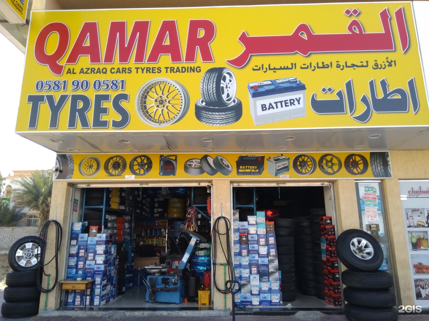 CARSTYRESTRADING - خدمات سيارات في عجمان