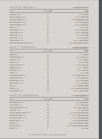 Cay Cafe - كافيهات في الشرقية