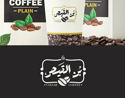 Cezar Coffee - كافيهات في أسيوط