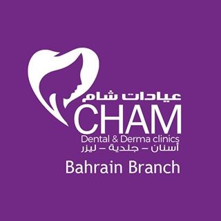 Cham Dental & Derma Clinics BH عيادات شام للأسنان والجلدية - عيادات في محافظة العاصمة
