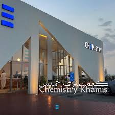 Chemistry Coffee كيمستري كوفي - كافيهات في ينبع