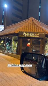 Chinese Spa Kuwait - مراكز تجميل في مدينة الكويت