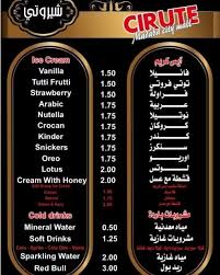 Cirute Madaba City Mall - كافيهات في مأدبا