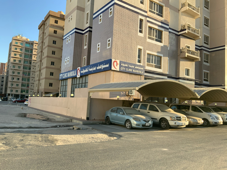 City Clinic - Mahboula - عيادات في الأحمدي