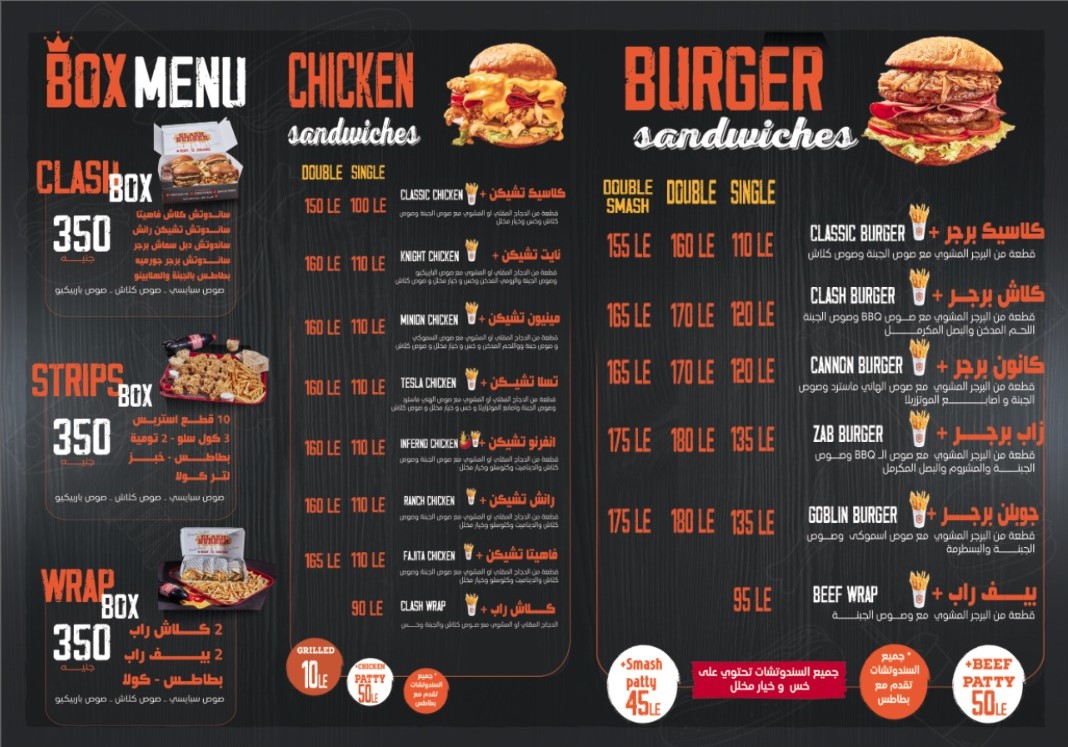 CLash Burger - مطاعم في القليوبية